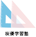 桜優学習塾